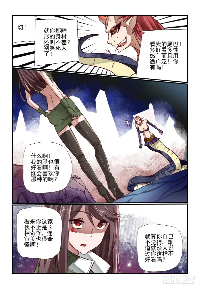 119 看大腿 第6页