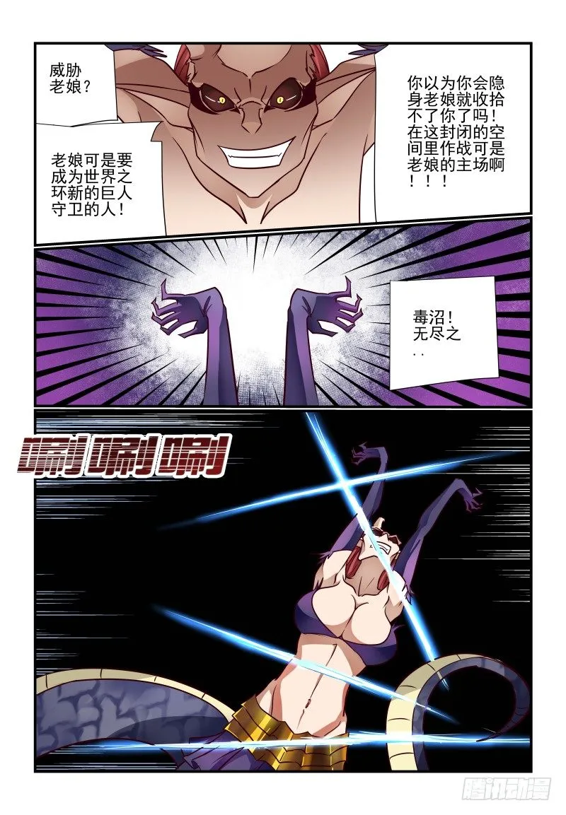 119 看大腿 第11页