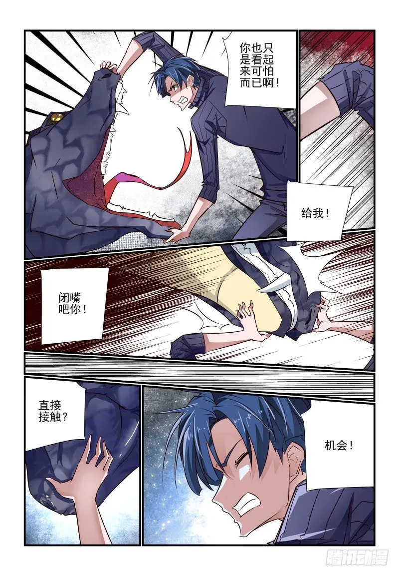 121 你看着办 第2页