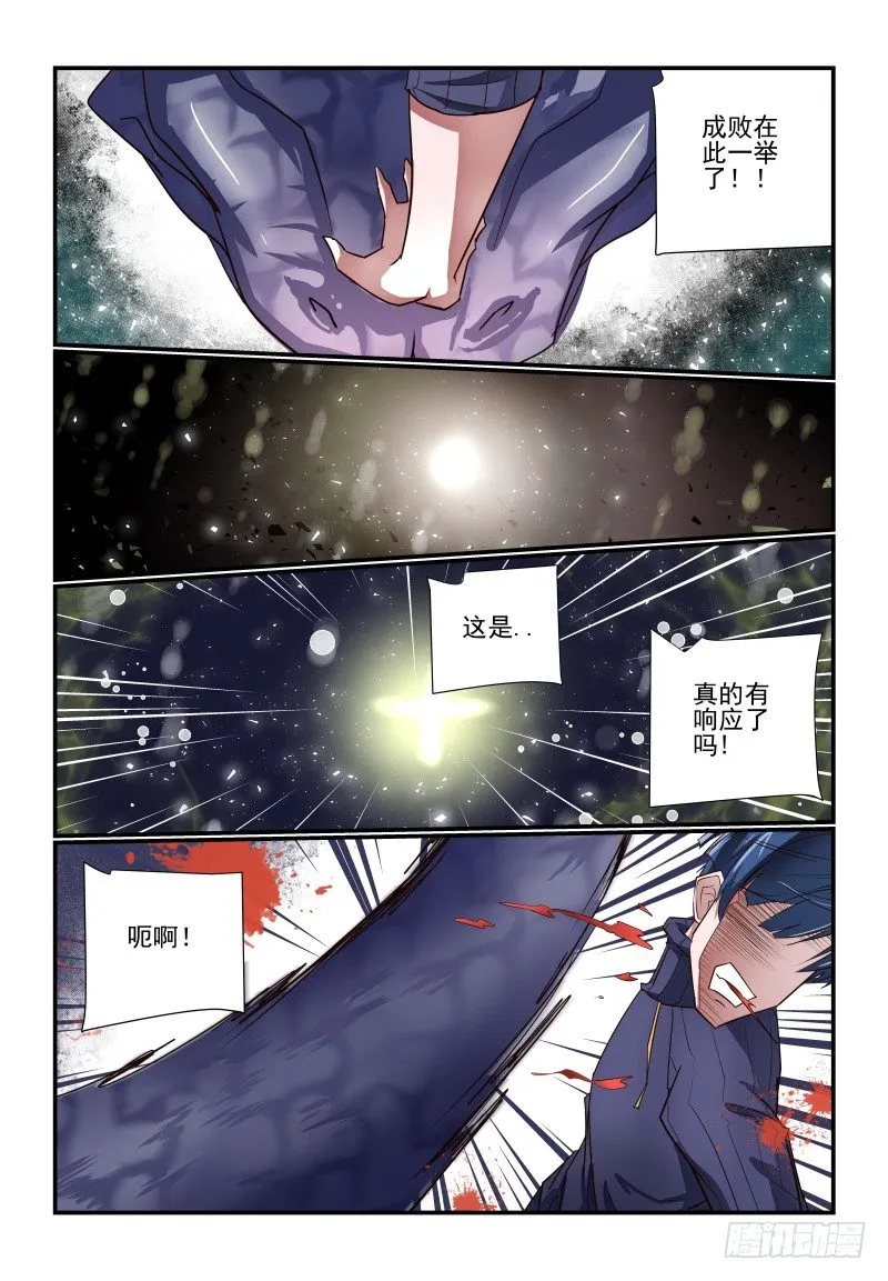 121 你看着办 第3页