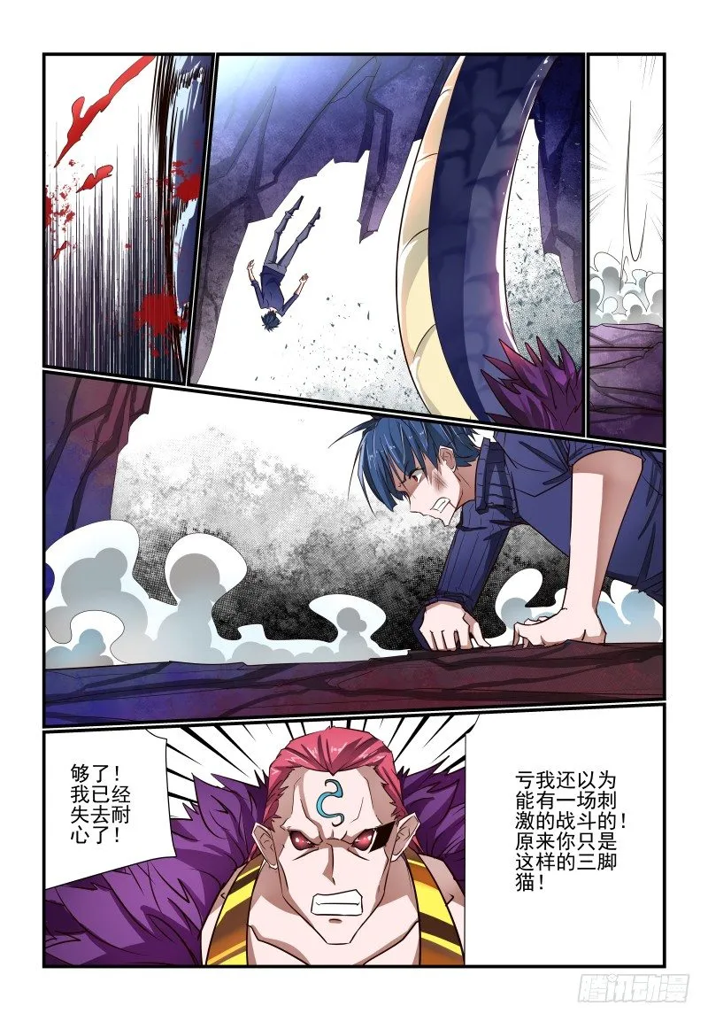 121 你看着办 第7页