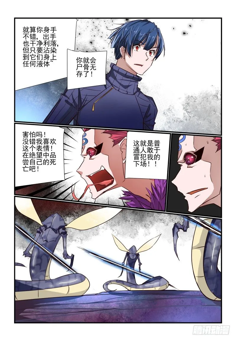 122 多谢 第4页