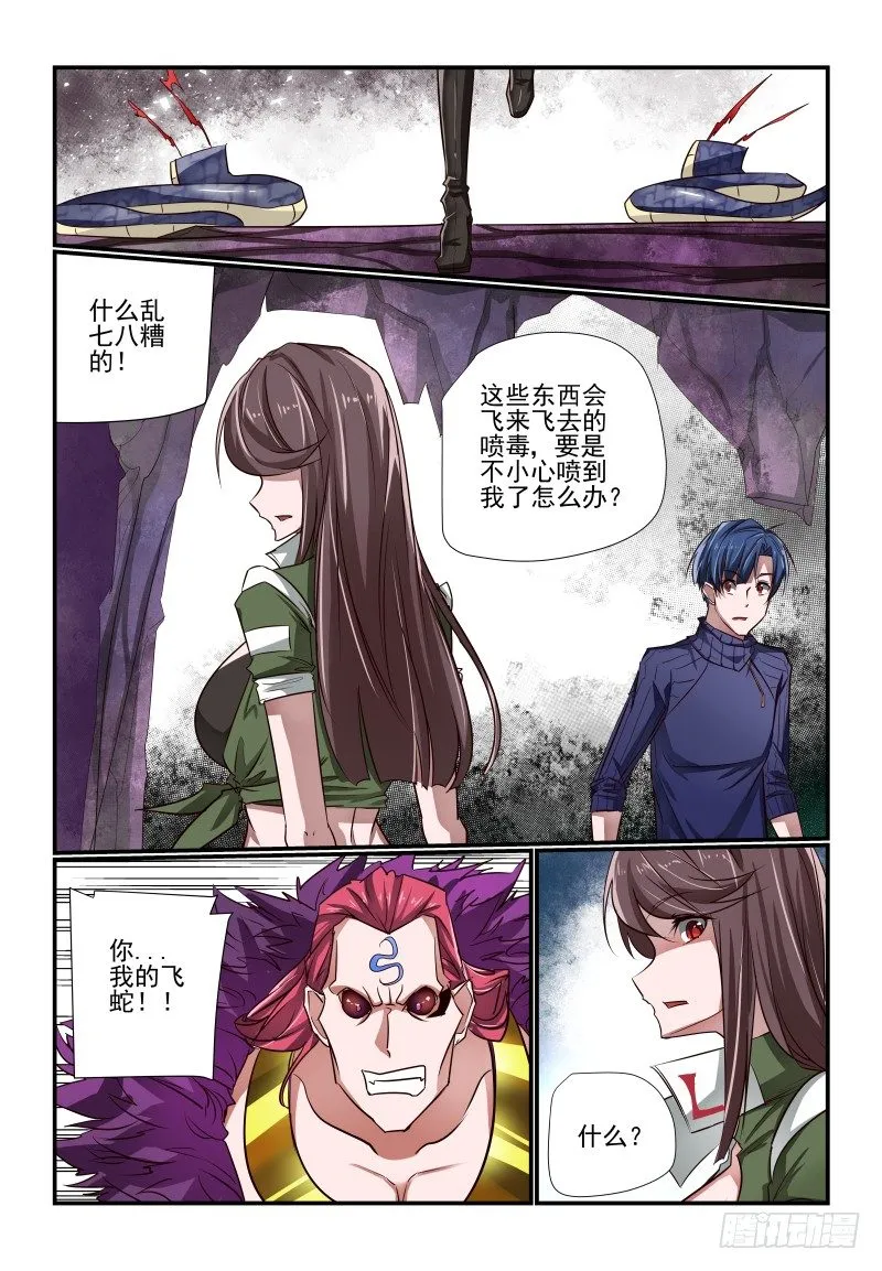 122 多谢 第5页