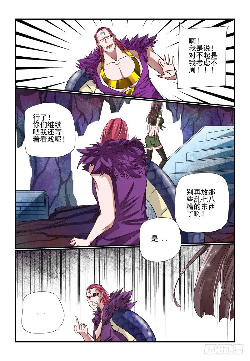 122 多谢 第6页
