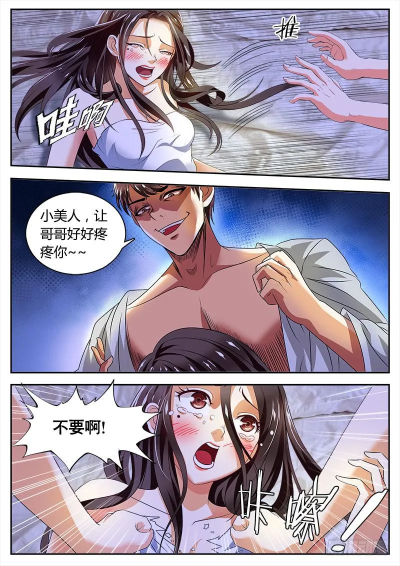 实习律师徐梓熙 第2页