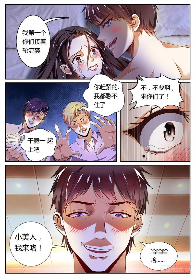 实习律师徐梓熙 第3页