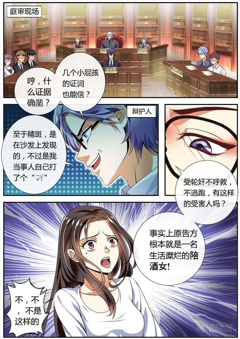实习律师徐梓熙 第5页