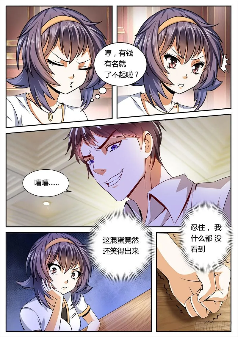 实习律师徐梓熙 第7页