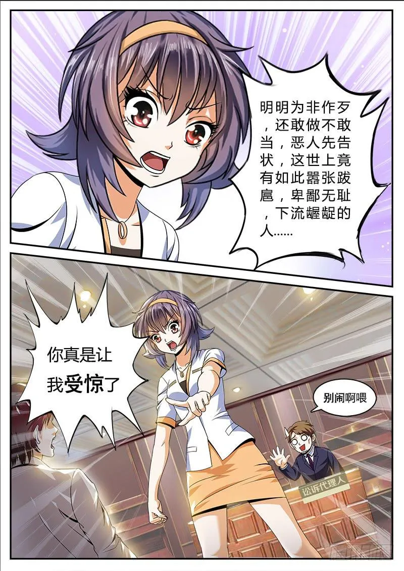 实习律师徐梓熙 第13页