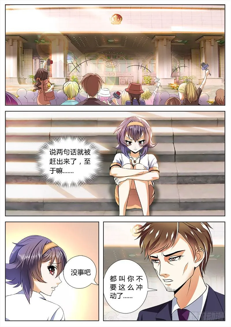 实习律师徐梓熙 第15页