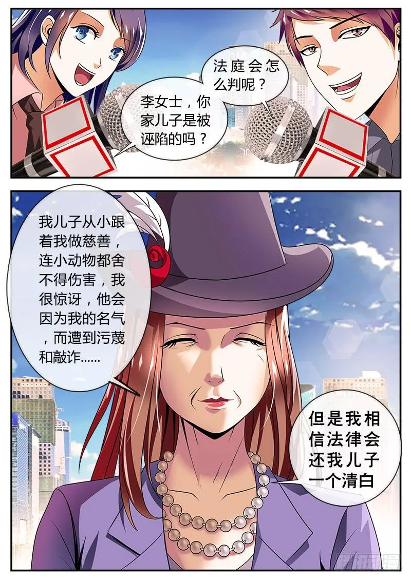 实习律师徐梓熙 第18页