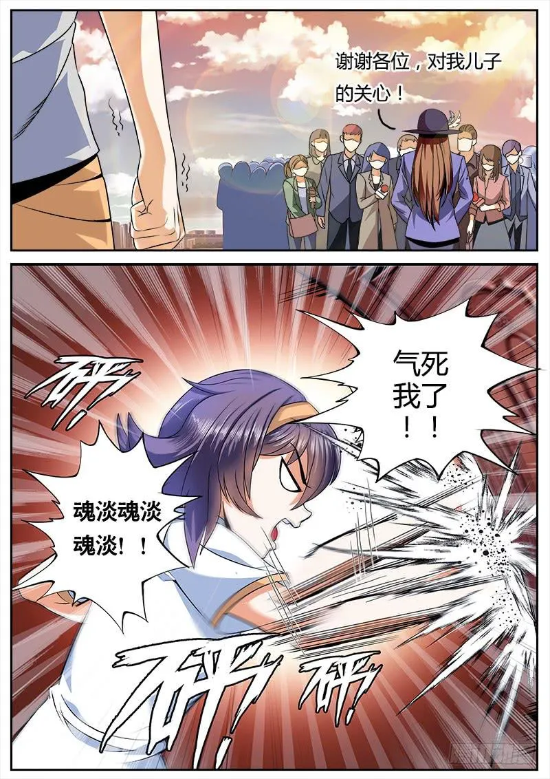 实习律师徐梓熙 第19页