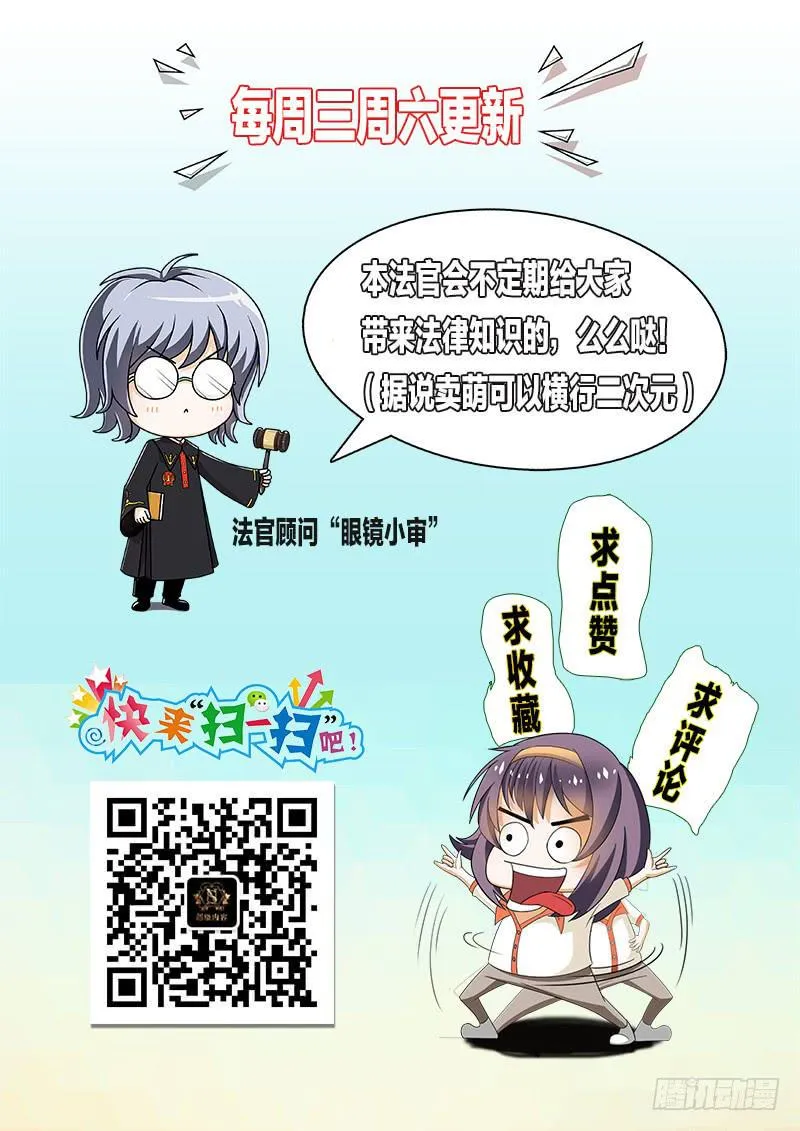 实习律师徐梓熙 第22页