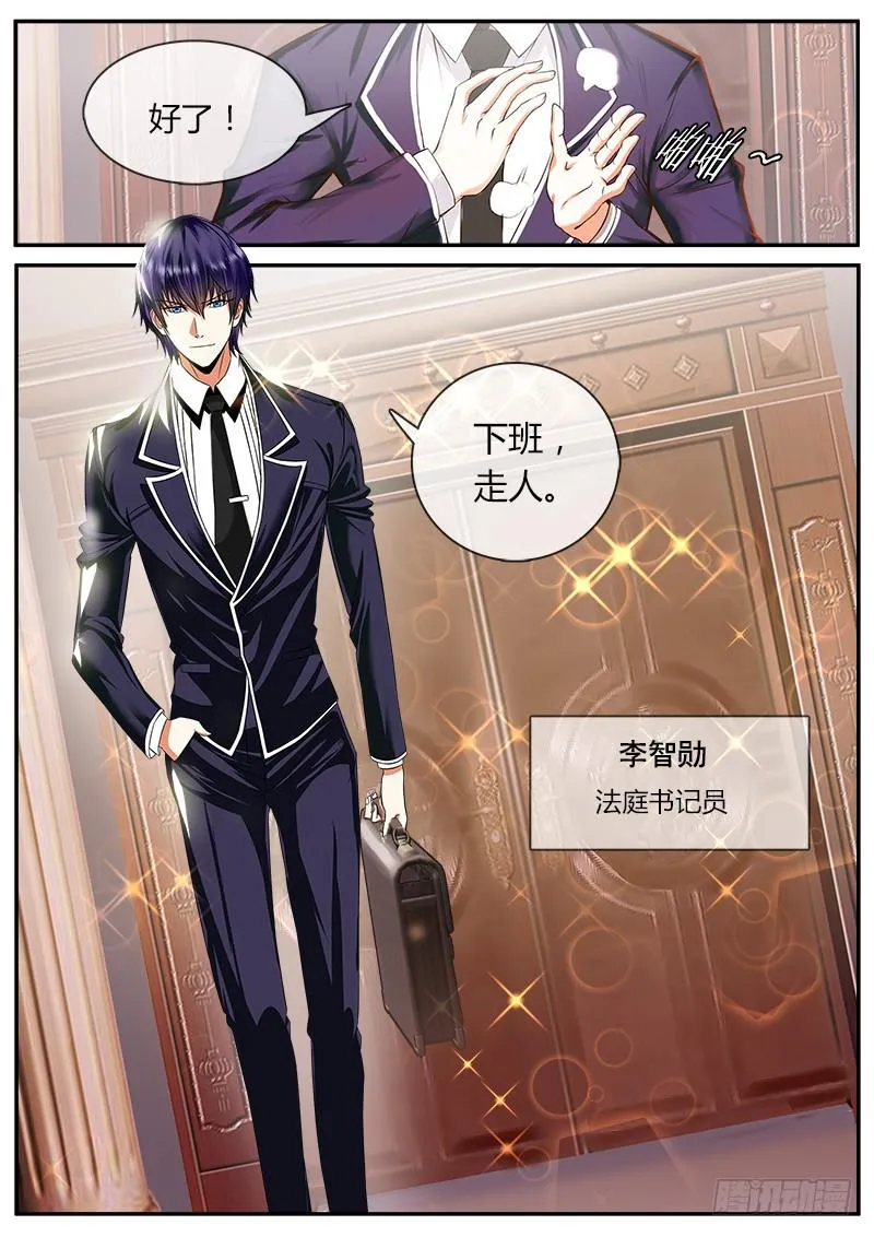 李智勋与清纯货 第6页