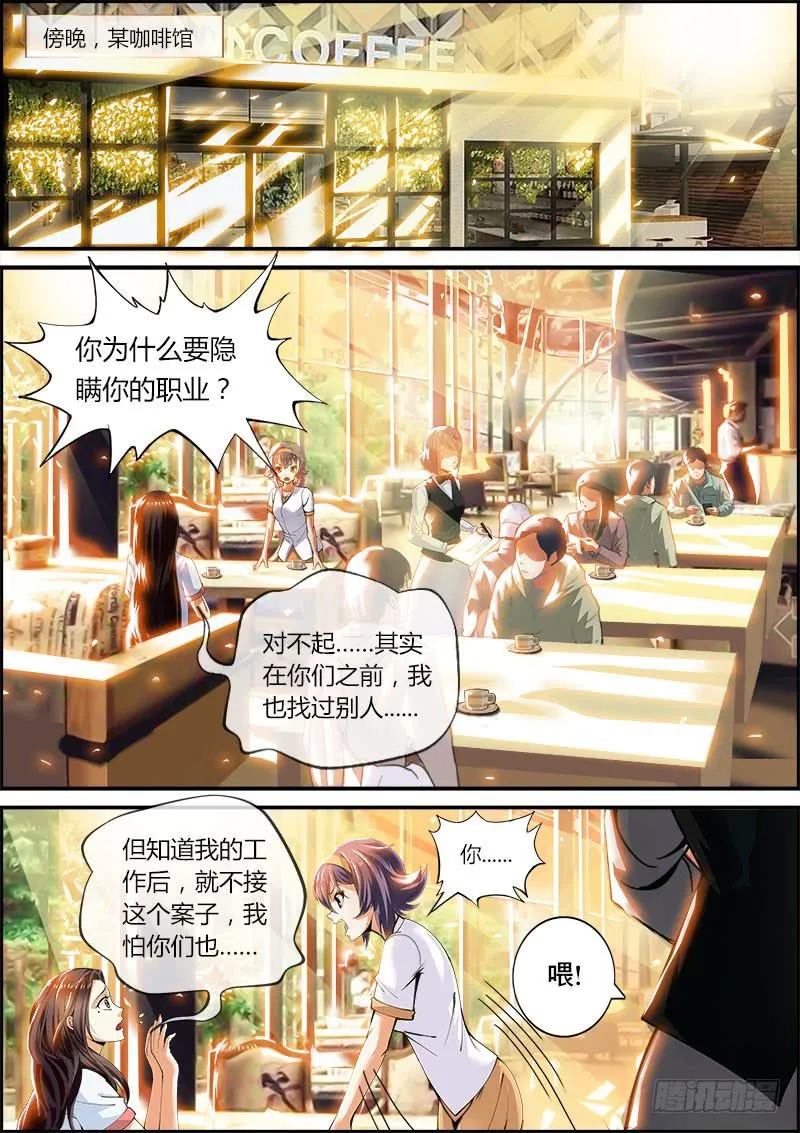 李智勋与清纯货 第7页
