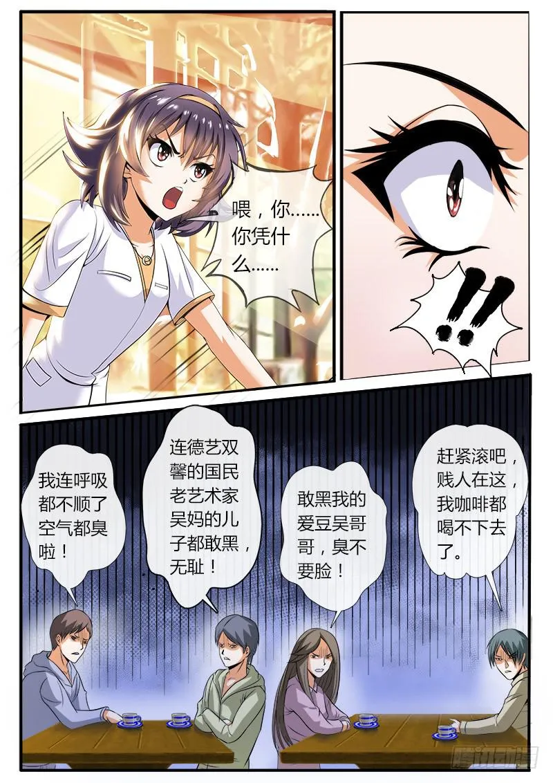 李智勋与清纯货 第9页
