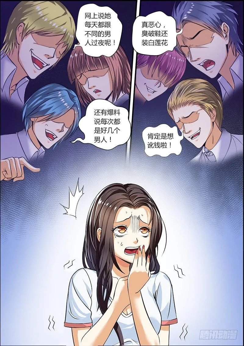 李智勋与清纯货 第10页