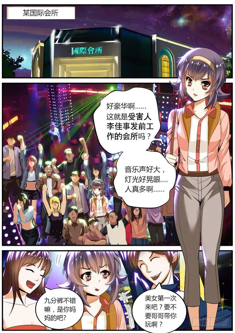 李智勋与清纯货 第13页