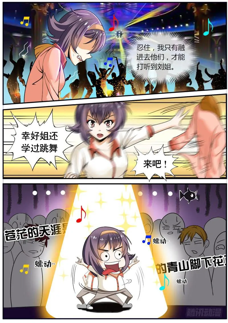 李智勋与清纯货 第14页
