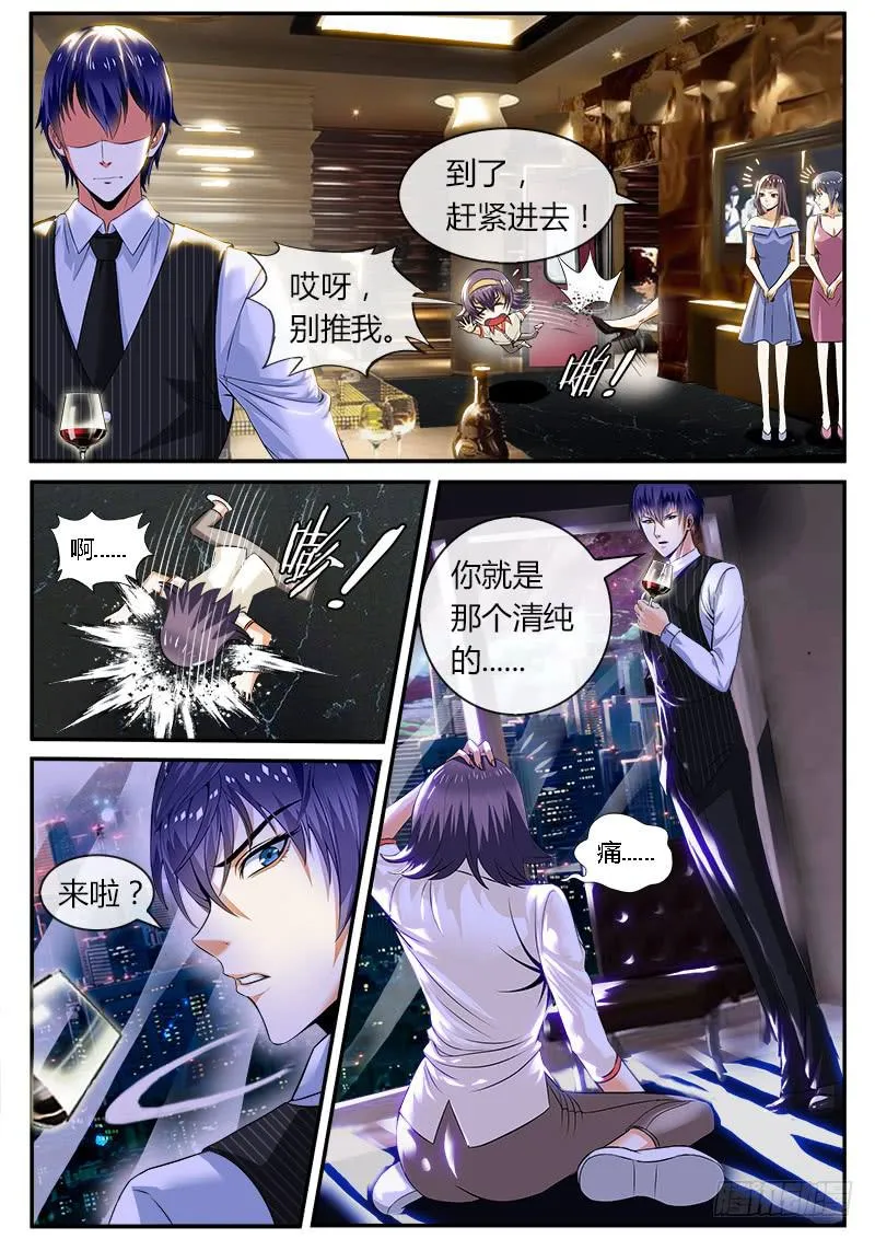 李智勋与清纯货 第18页