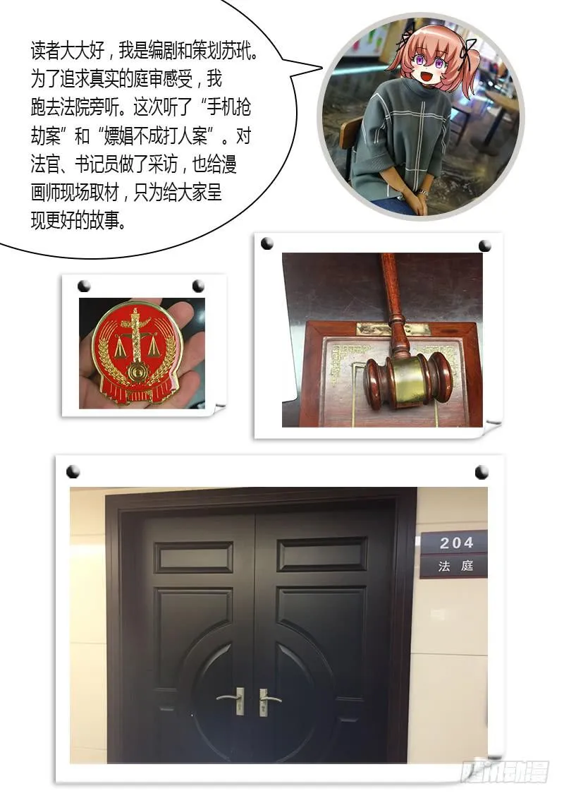 李智勋与清纯货 第20页
