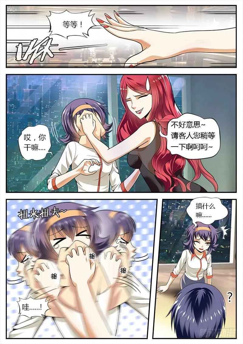 结梁子了 第1页