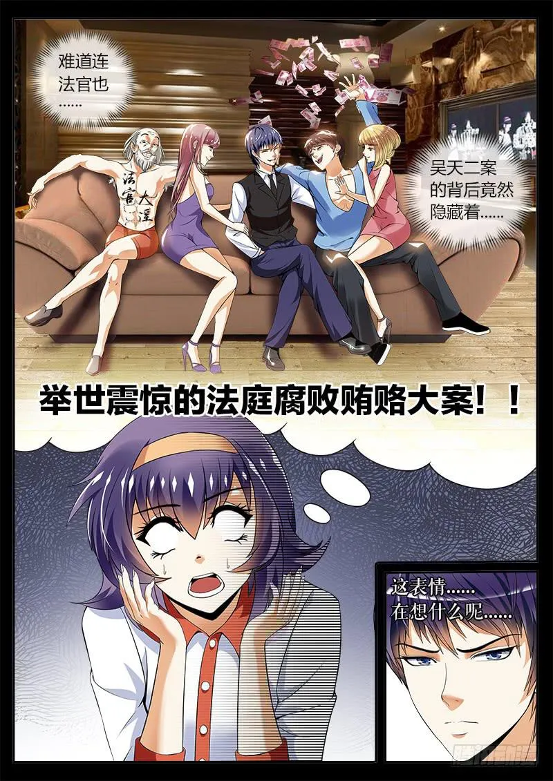 结梁子了 第4页