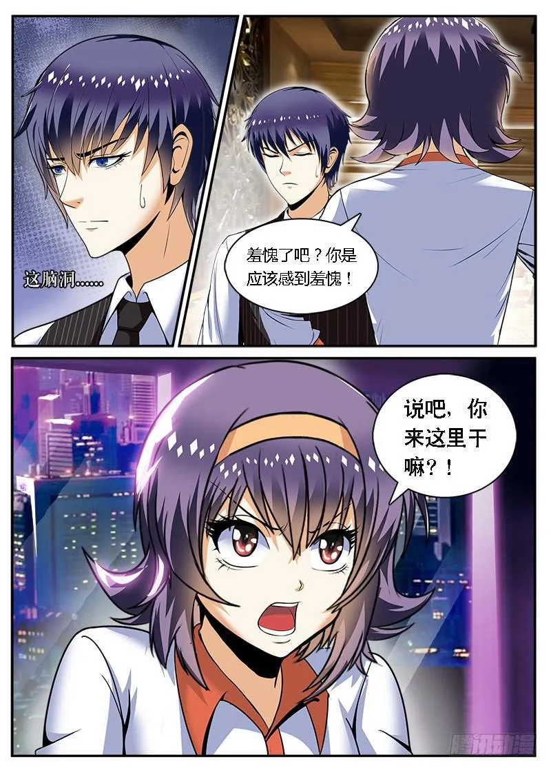 结梁子了 第6页