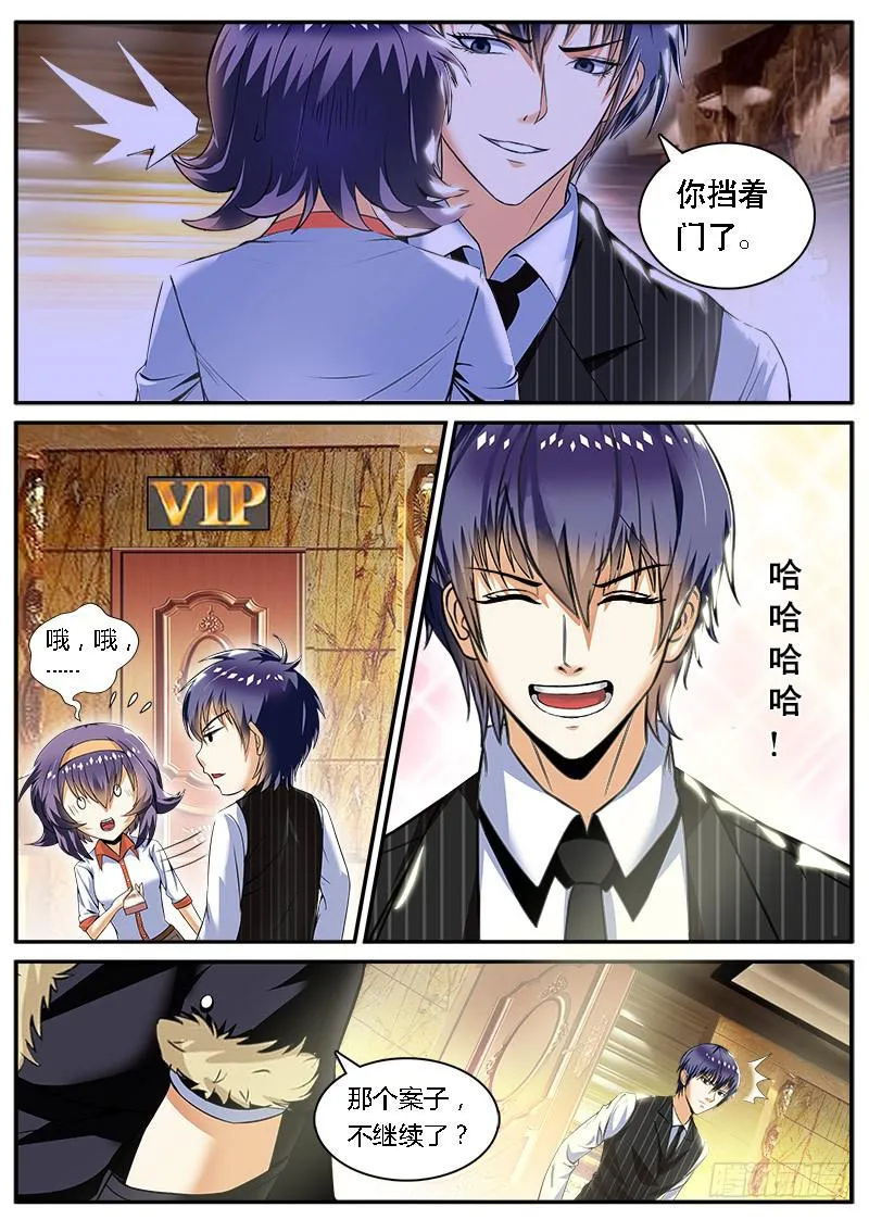 结梁子了 第9页