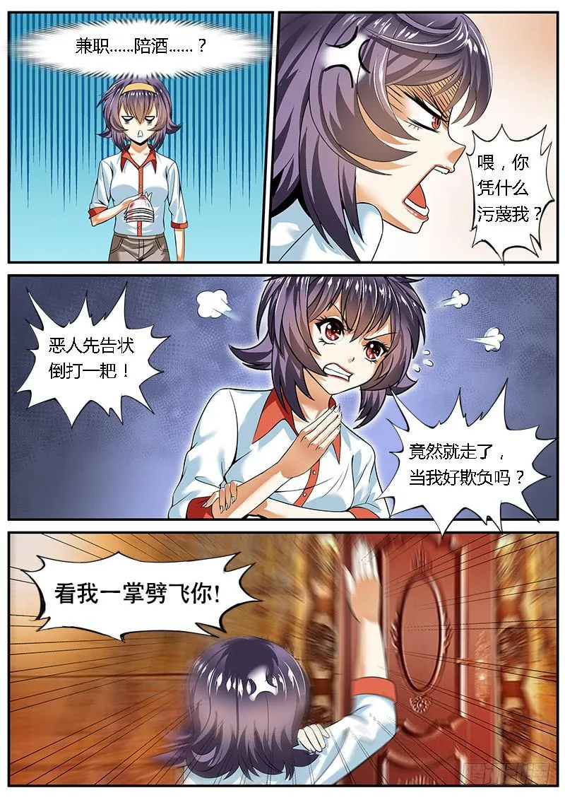 结梁子了 第11页