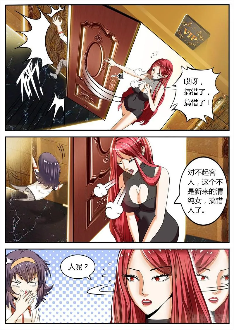 结梁子了 第12页