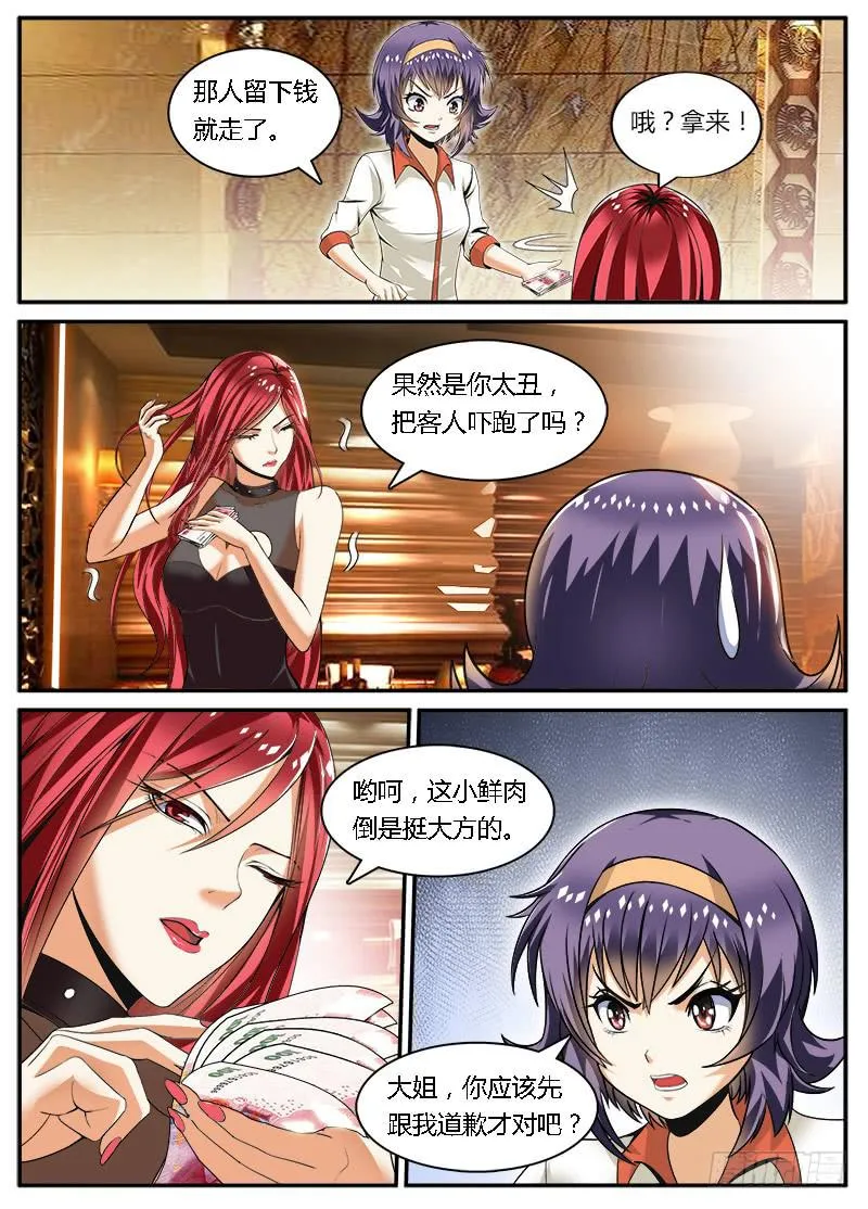 结梁子了 第13页