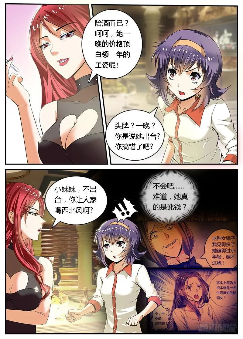结梁子了 第15页