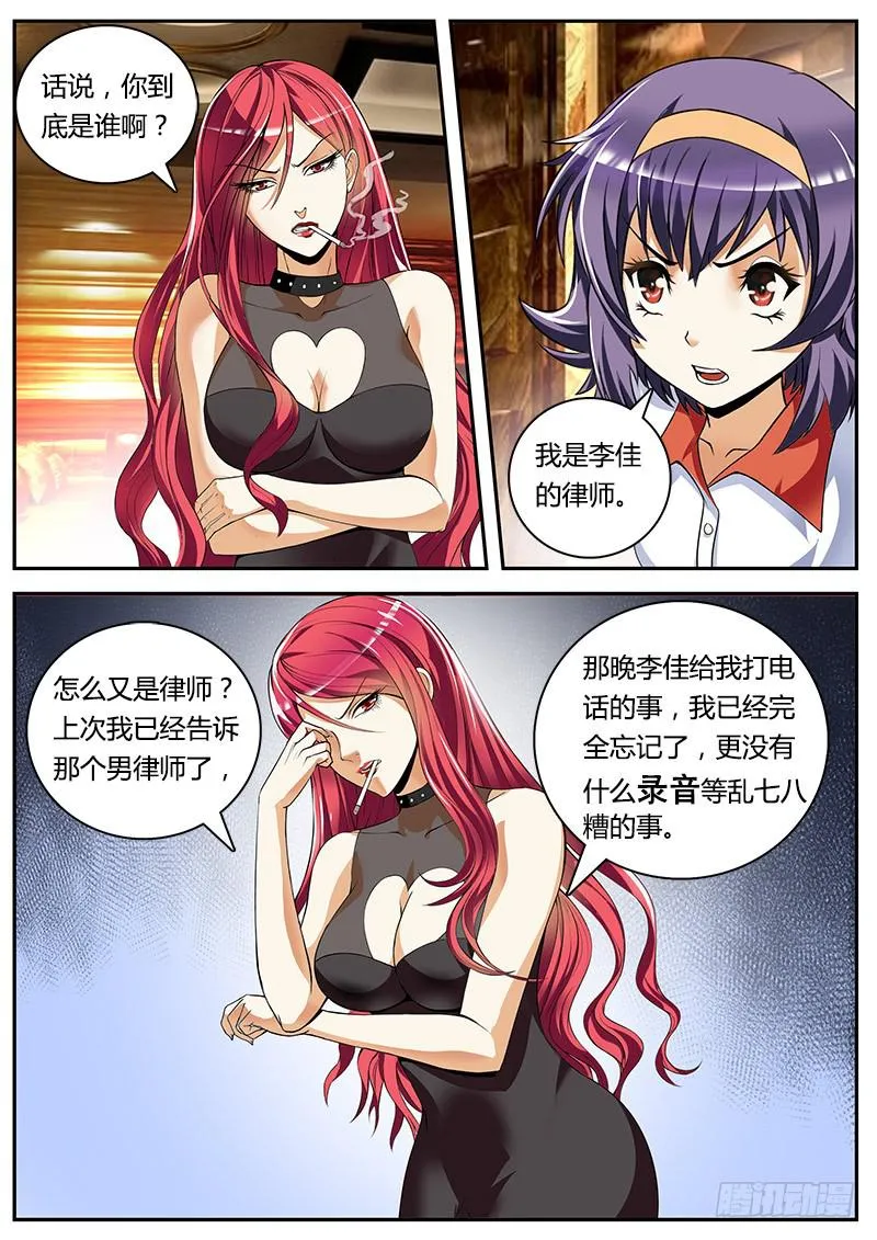 结梁子了 第16页