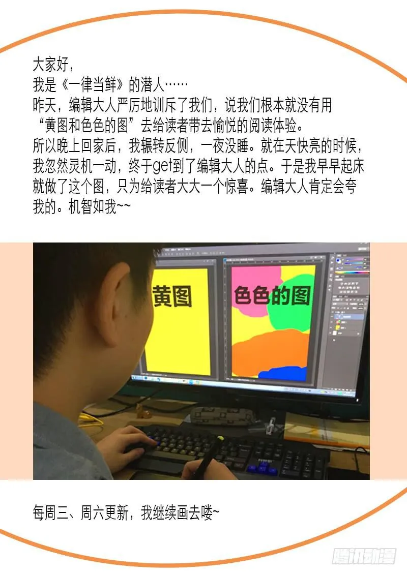 红发妖姬刘姐 第14页