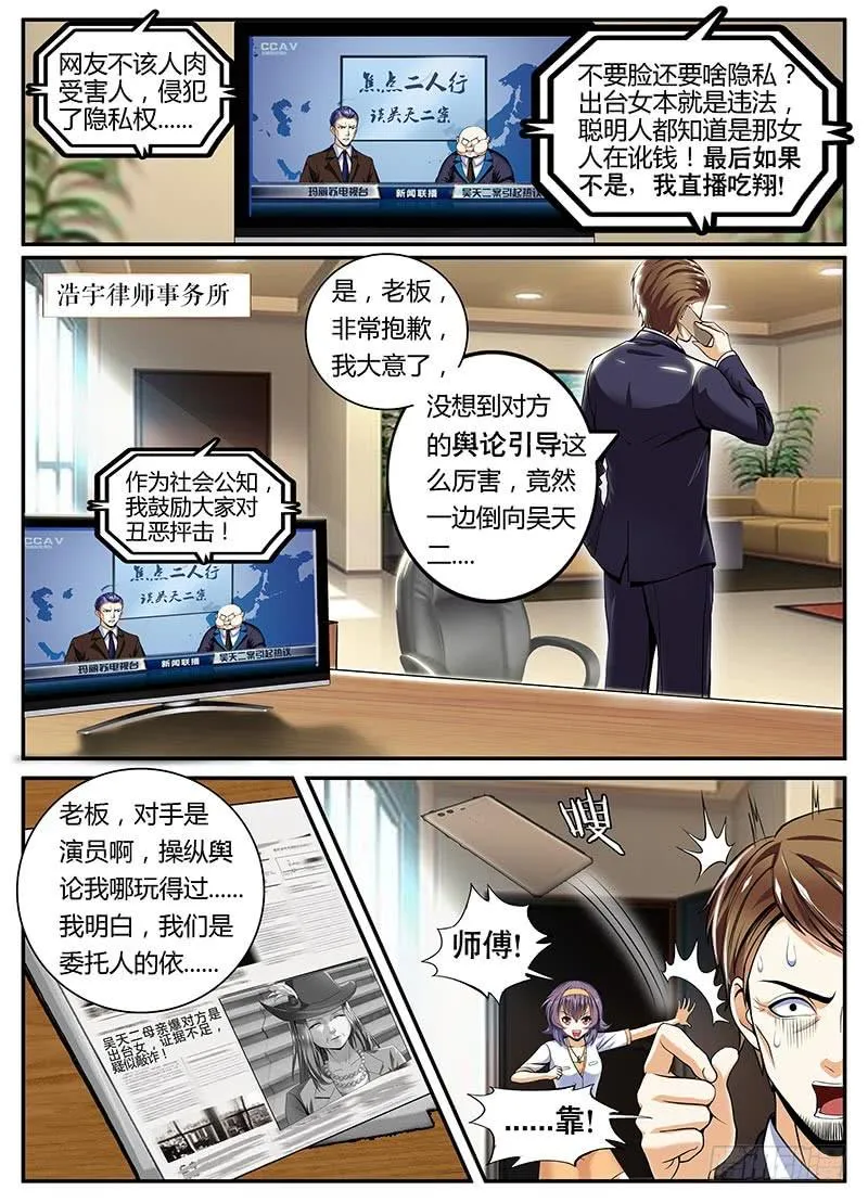 逆转 第1页
