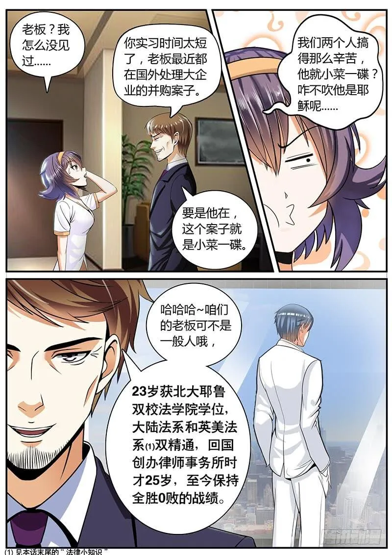 逆转 第3页