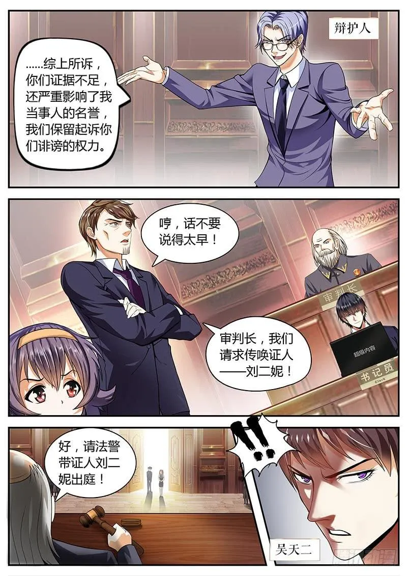 逆转 第5页