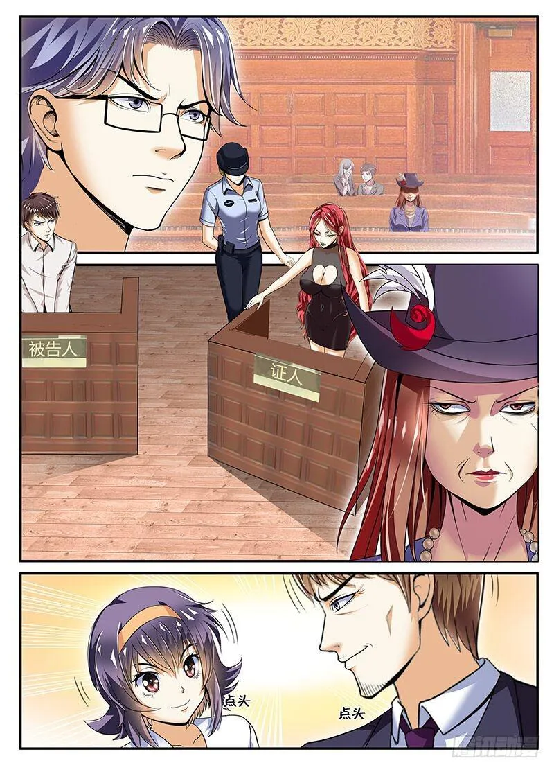 逆转 第6页