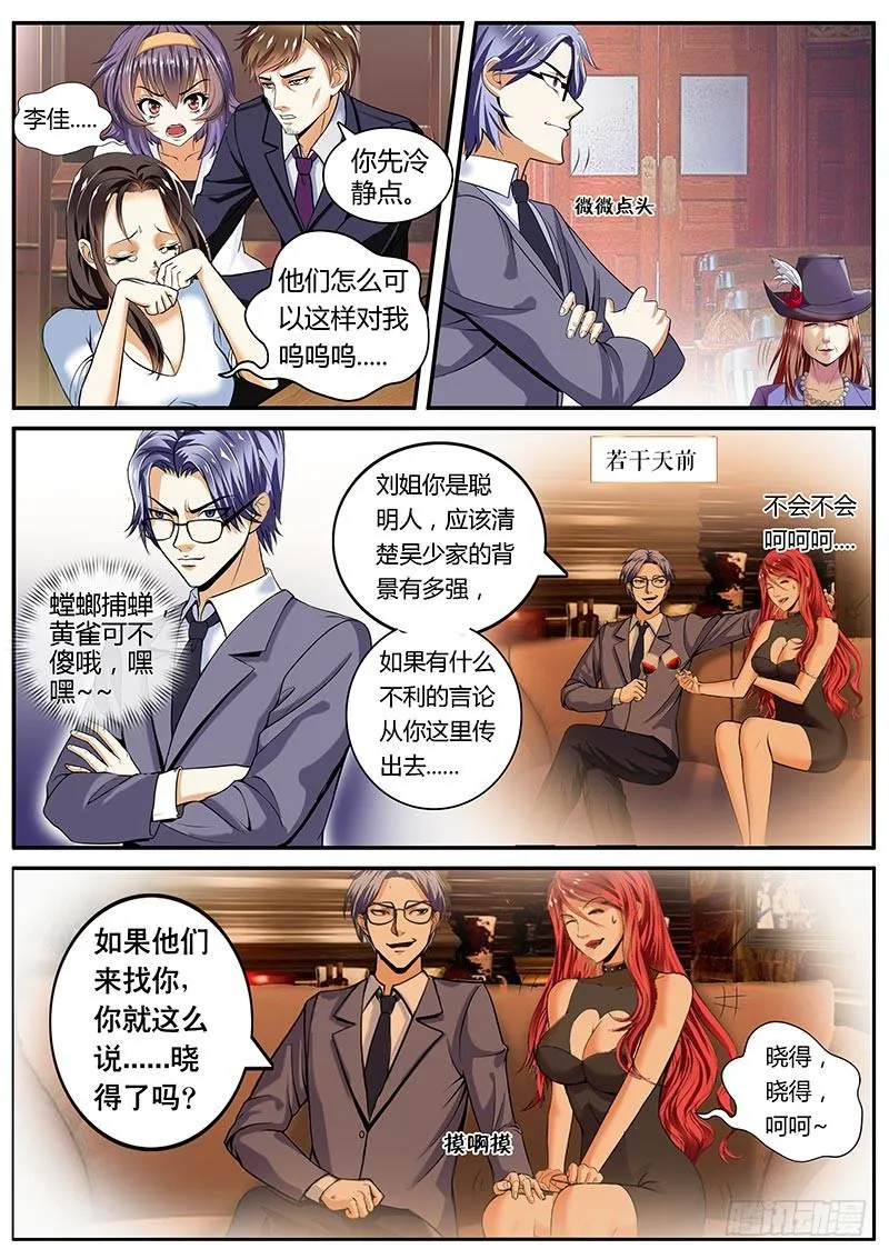 逆转 第13页
