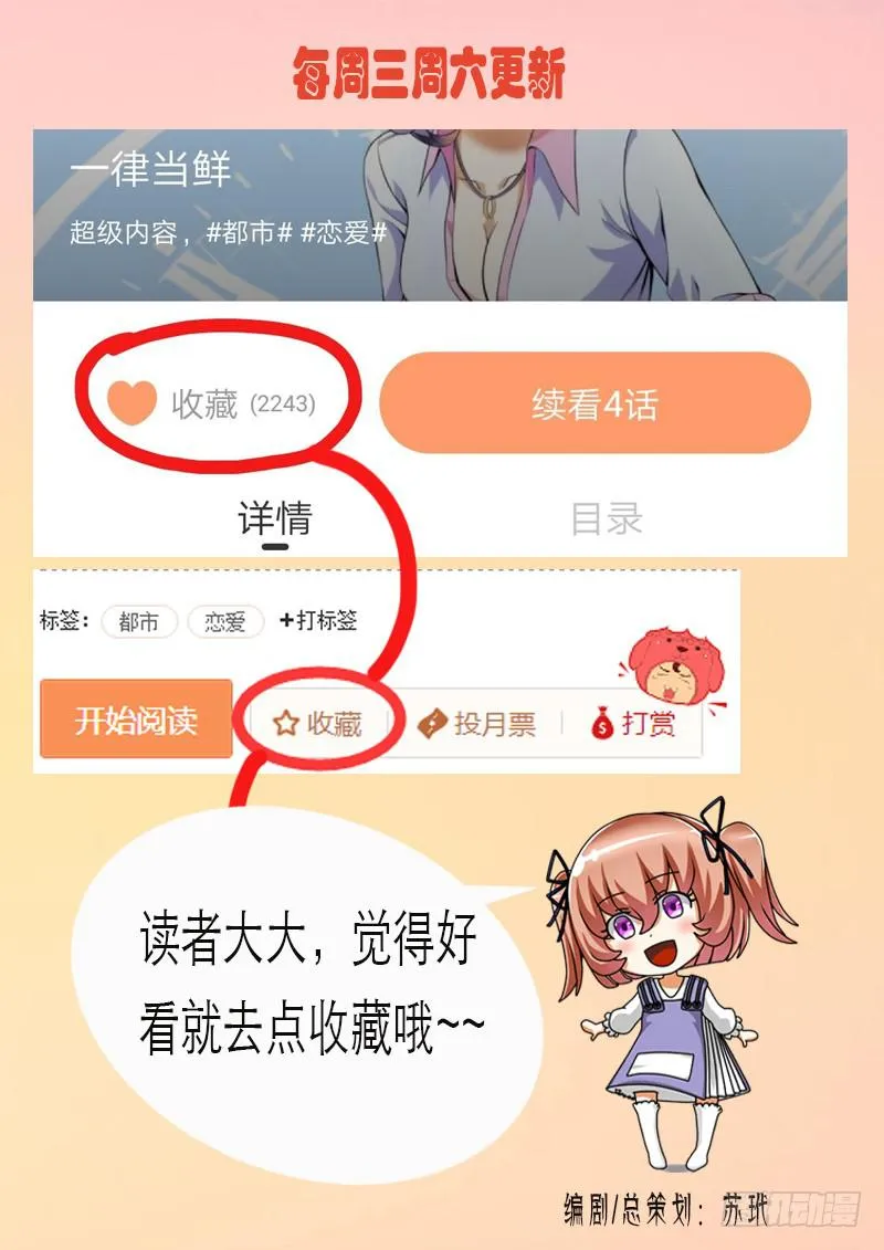 逆转 第17页