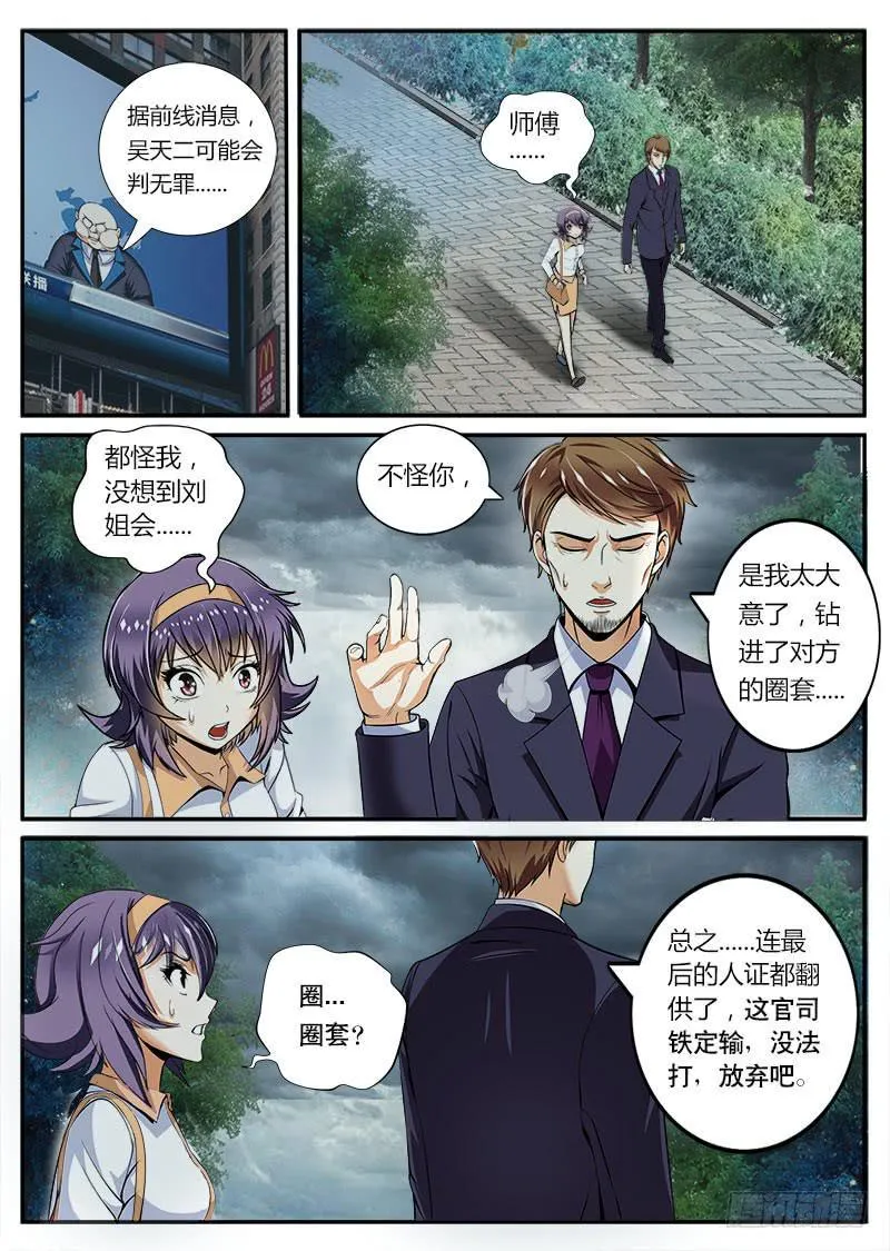 如果那伞还在 第2页