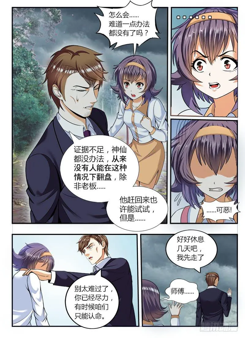 如果那伞还在 第3页