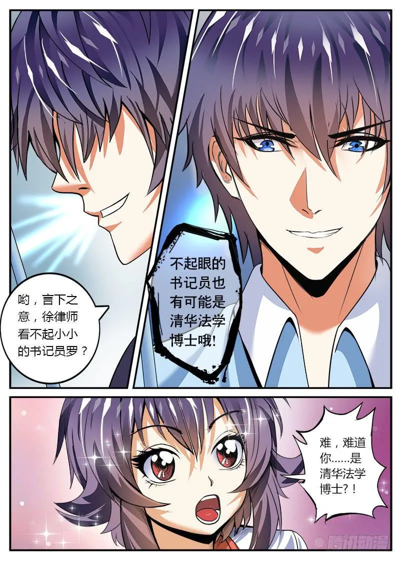 如果那伞还在 第10页