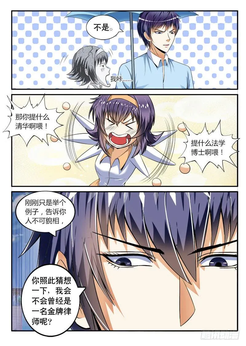 如果那伞还在 第11页