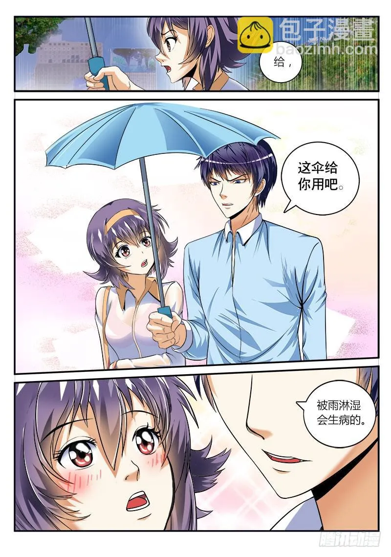 如果那伞还在 第13页