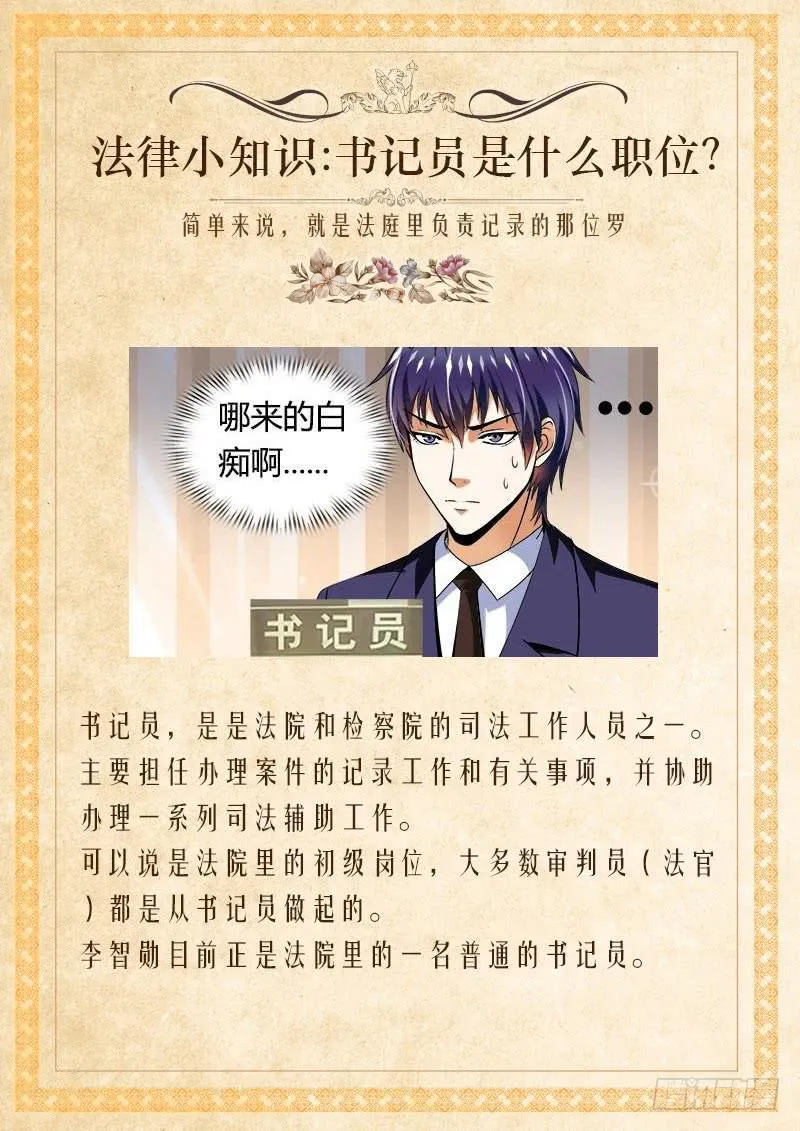 如果那伞还在 第17页