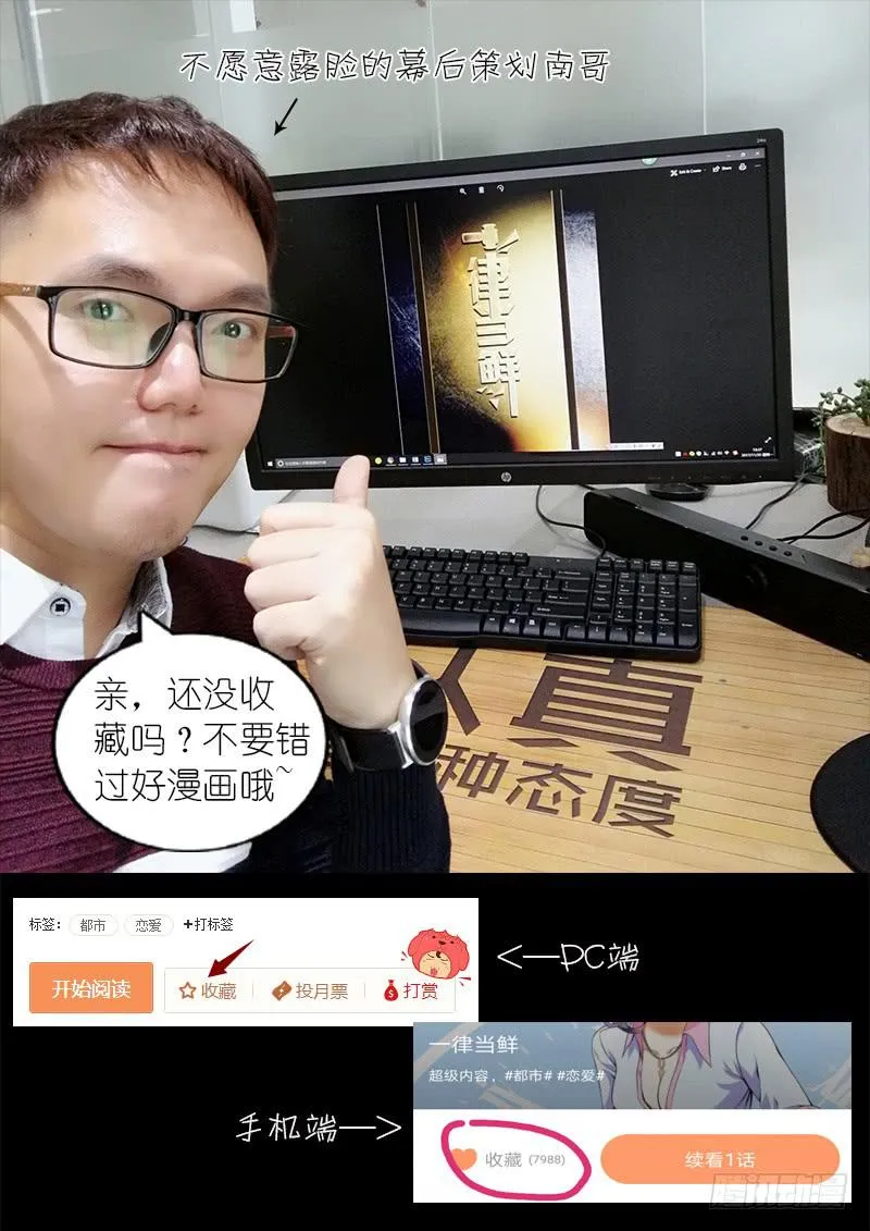 如果那伞还在 第18页