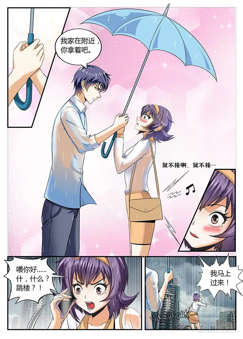 急转直下 第1页