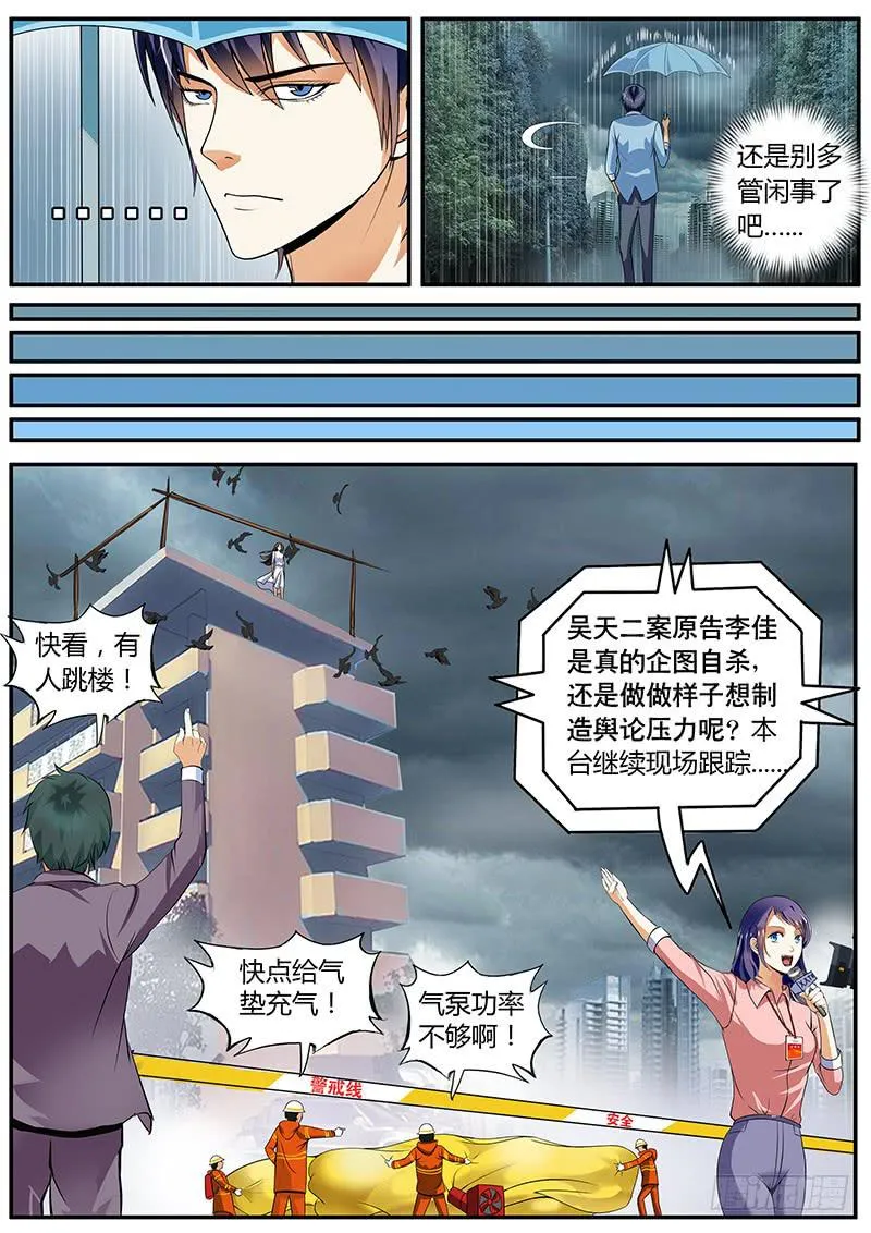 急转直下 第2页